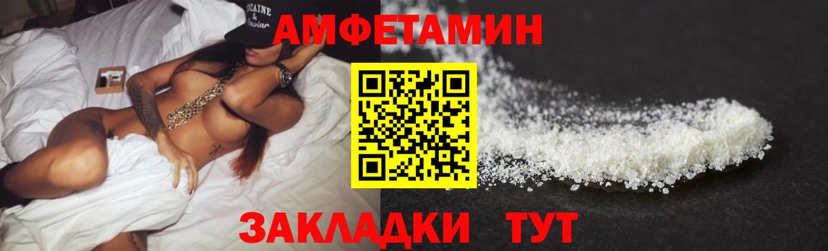 Амфетамин  АМФЕТАМИН Premium  Вход с VPN  Красногорск 