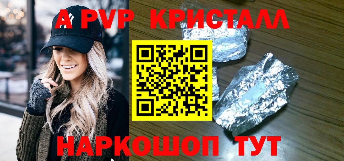 А ПВП VHQ Красногорск