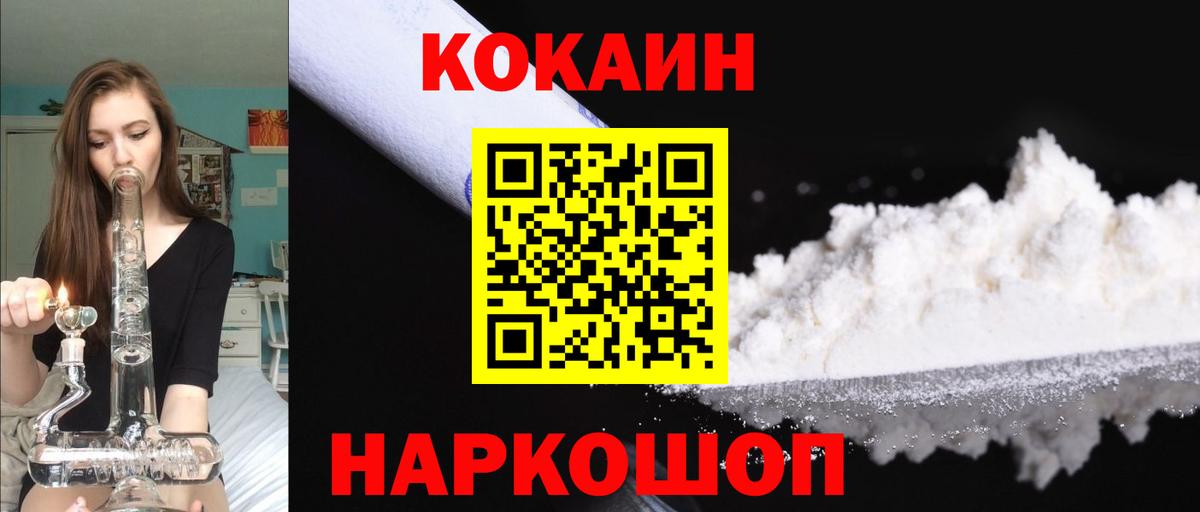 КОКАИН Эквадор  Вход с VPN  КОКАИН Эквадор  Красногорск 
