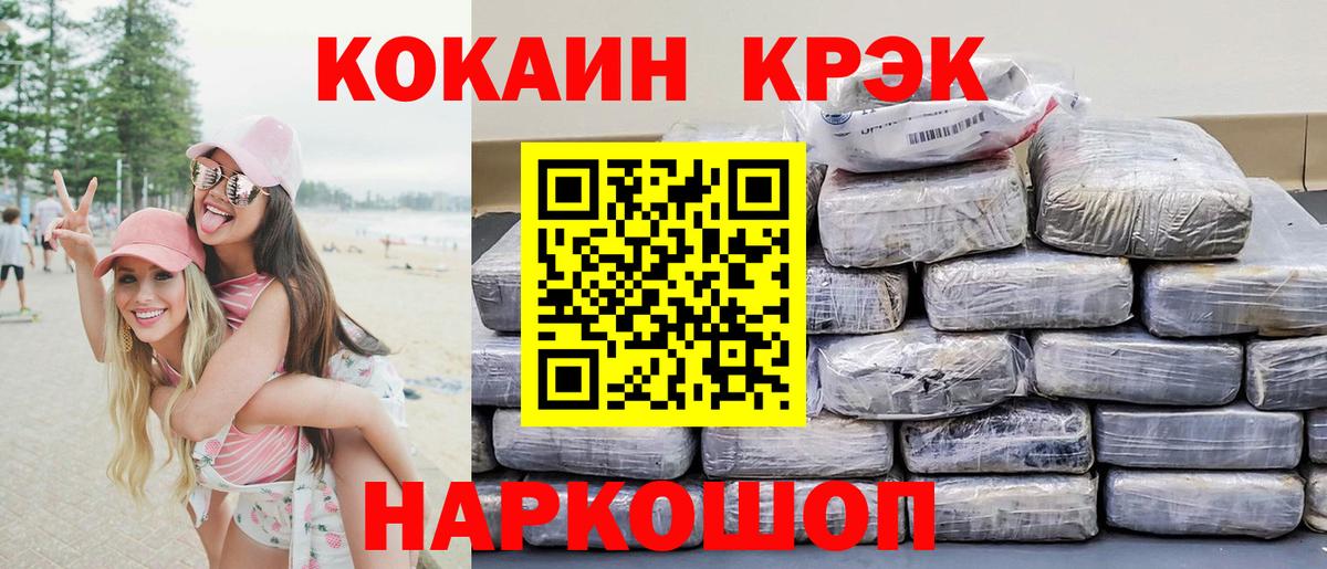 Cocaine Fish Scale Красногорск