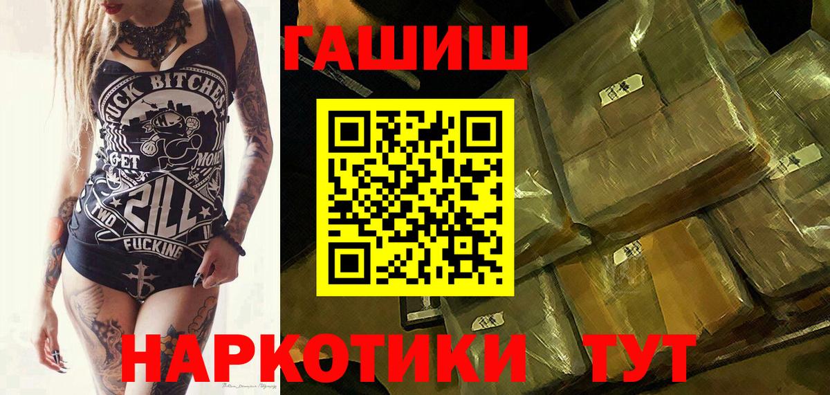 Гашиш  Гашиш hashish  Вход с VPN  ГАШИШ ice o lator  Красногорск 
