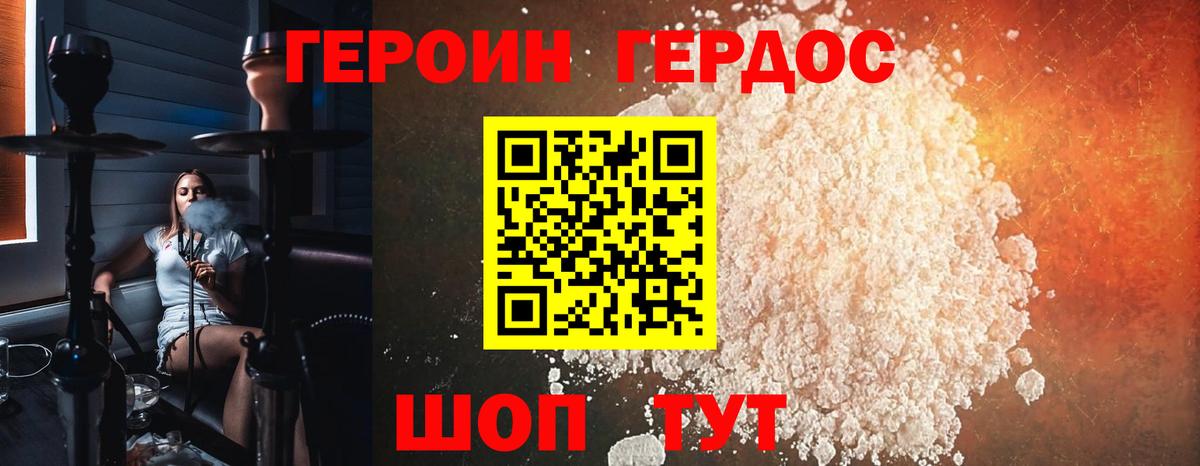 Красногорск  ГЕРОИН  Вход с VPN  Героин Афган 
