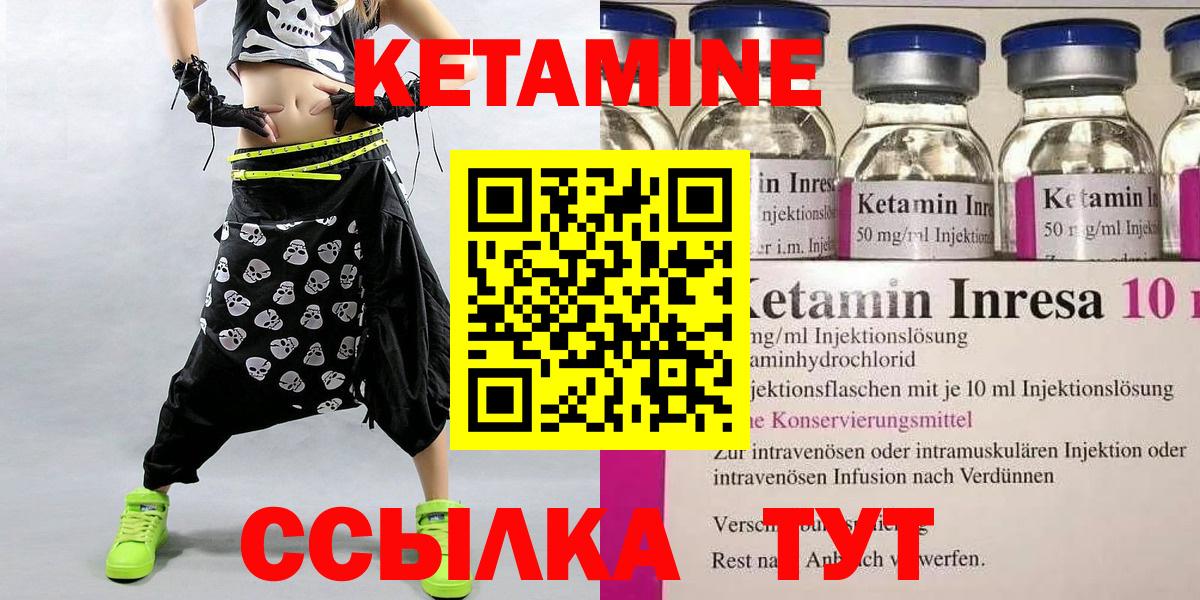 Кетамин VHQ Красногорск