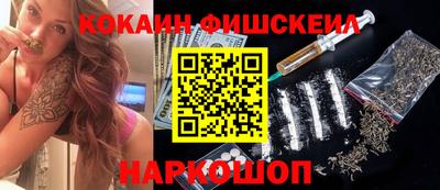 наркотики Краснознаменск