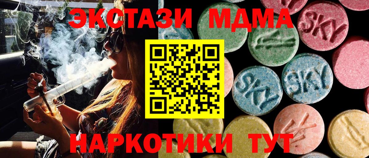 МДМА VHQ Красногорск