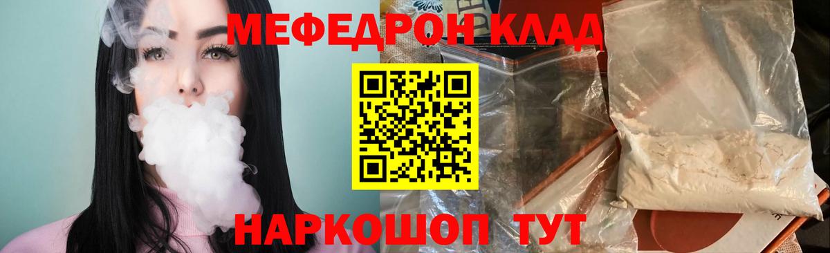 где можно купить наркотик  Мефедрон  Вход с VPN  МЯУ-МЯУ кристаллы  МЕФ кристаллы  Красногорск 