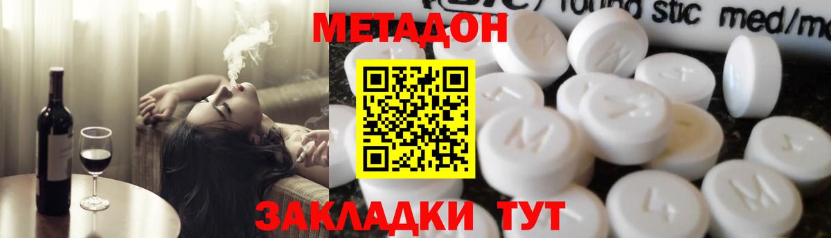 Метадон мёд  Вход с VPN  Красногорск  Метадон methadone 