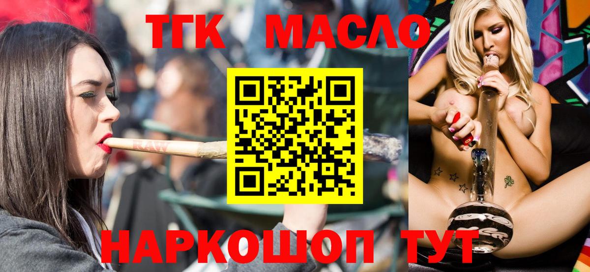 Дистиллят ТГК вейп Красногорск