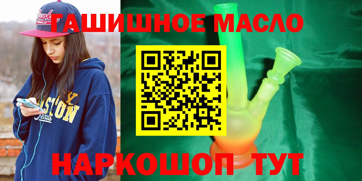 Дистиллят ТГК гашишное масло  купить   Красногорск  Вход с VPN 